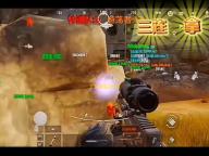 文字篮球之吃鸡